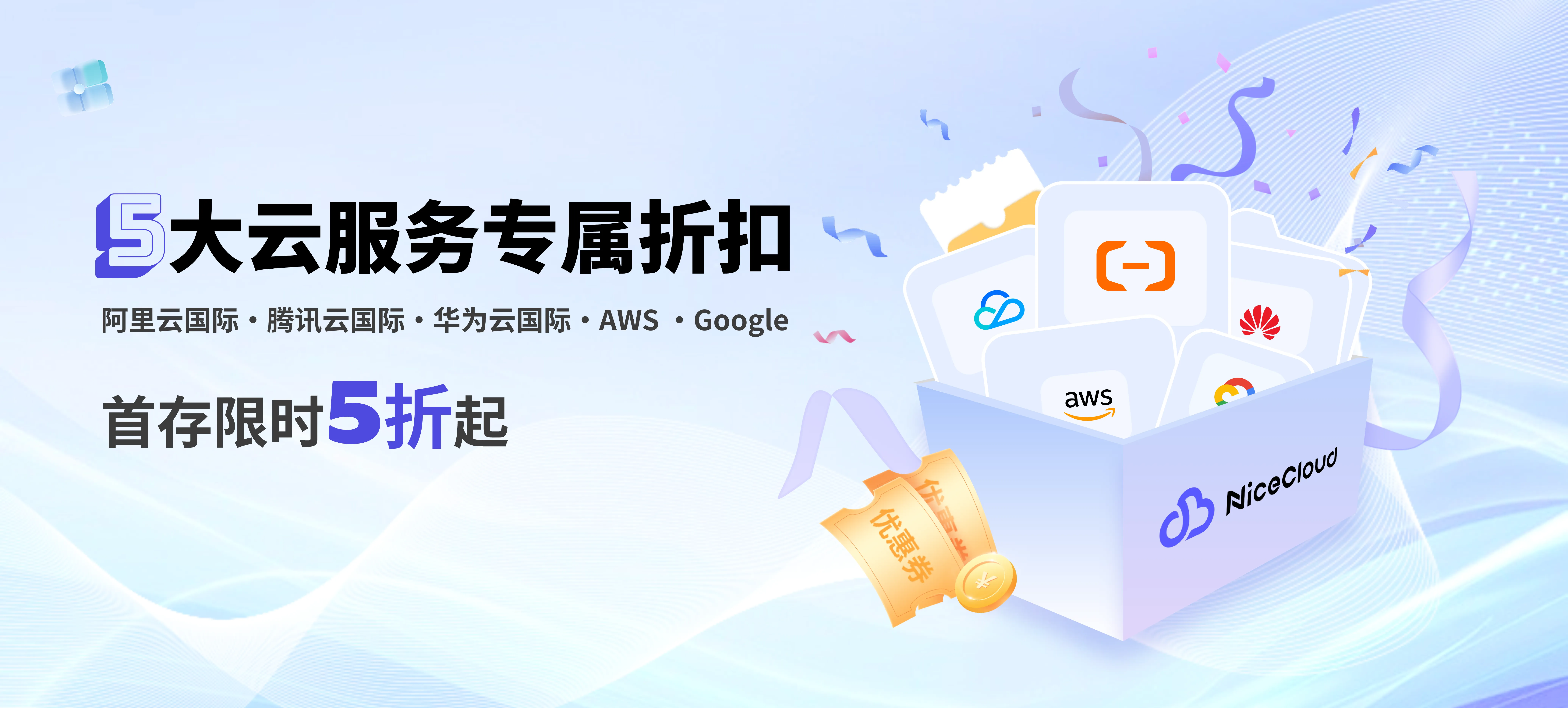 云成本管控专家服务Banner